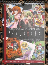 higurashi-calender-2009-00