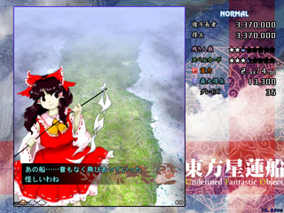 TH12 Touhou Seirensen ~Undefined Fantastic Object Announced ...