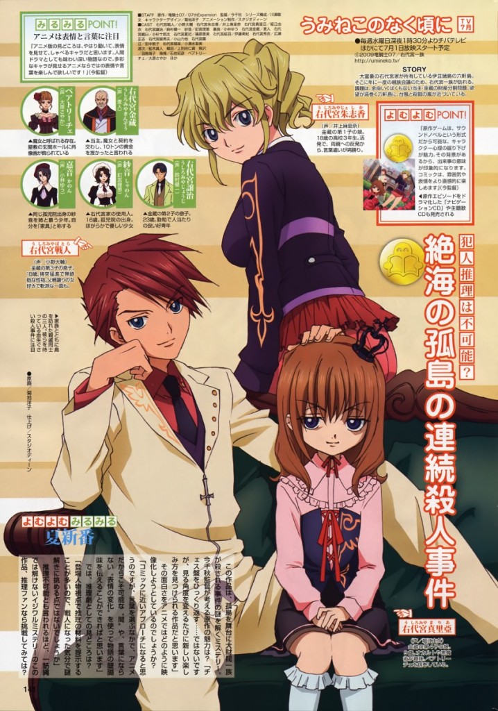 Umineko Anime Op Preview 