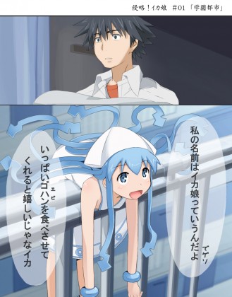 [Image: ika-index-musume-329x420.jpg]