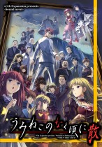umineko-episode-8-official-art