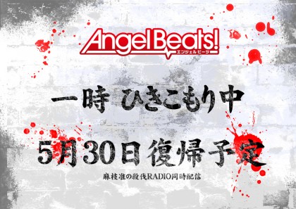 angel-beats-5-29