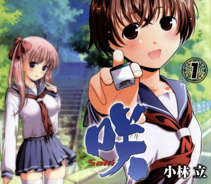 saki-manga-v1-cover