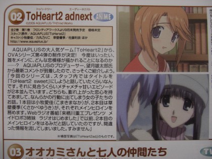 to-heart-2-adnext-megami-scan
